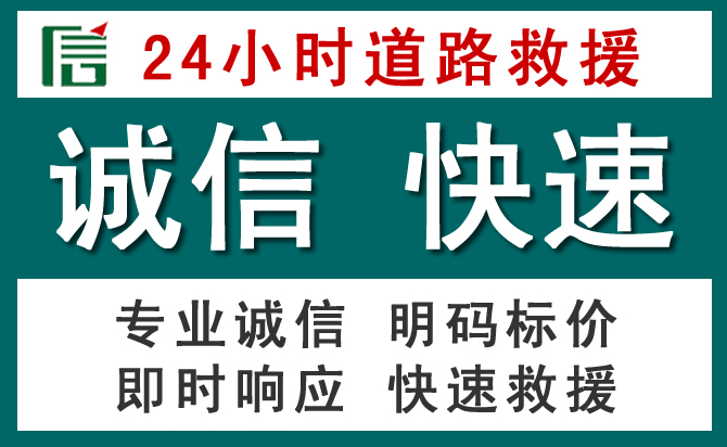 竹溪汽车救援送油