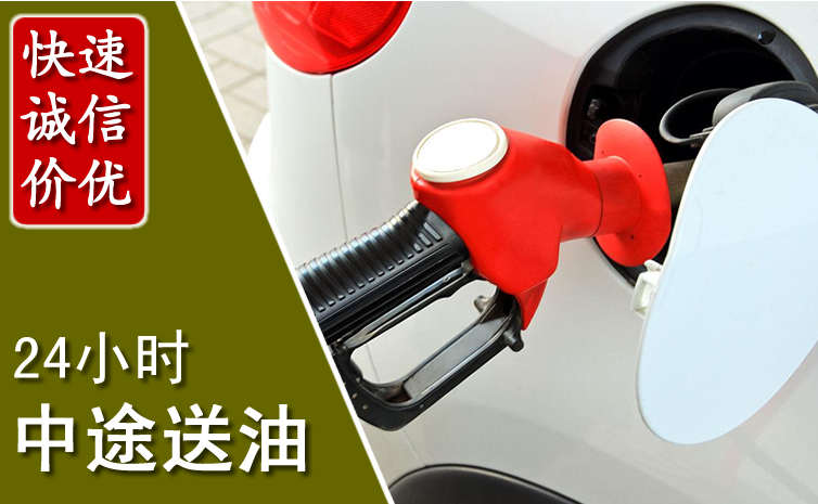 竹溪中途汽车送防冻液