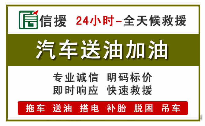竹溪汽车送油救援 (7).jpg