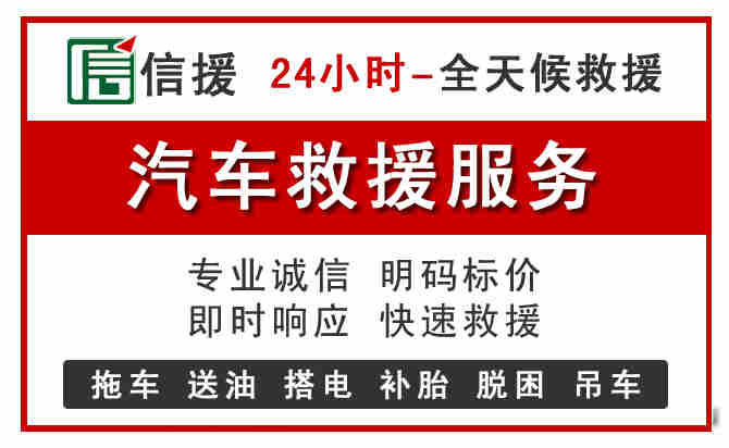 竹溪汽车送油救援 (8).jpg 竹溪汽车送油救援 (8).jpg
