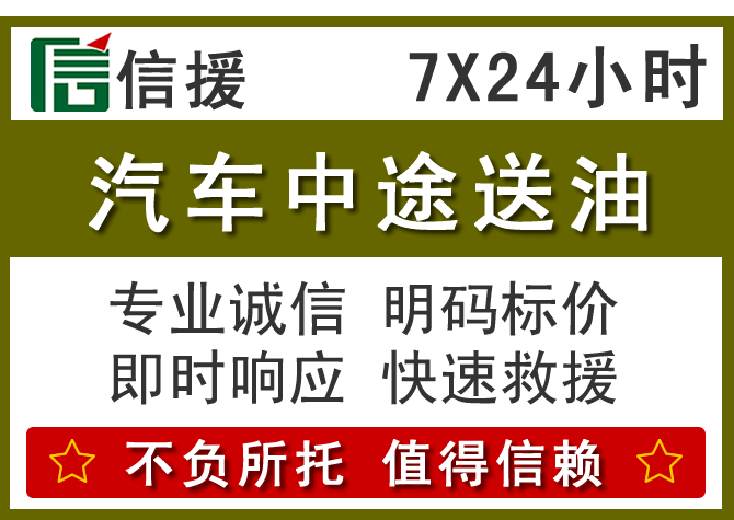 竹溪送油.png 竹溪送油.png