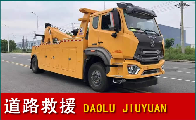 竹溪道路救援汽车送水
