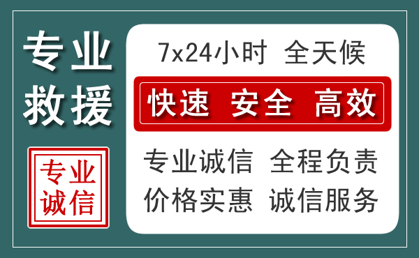 竹溪汽车救援送柴油