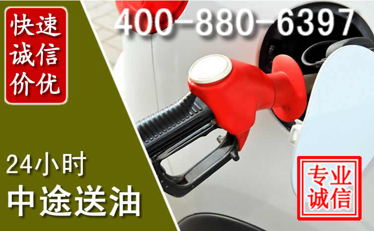 竹溪汽车送油救援电话 竹溪汽车送油救援电话